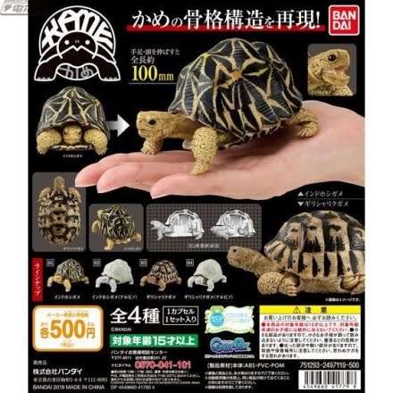 最近回したガチャガチャpart5