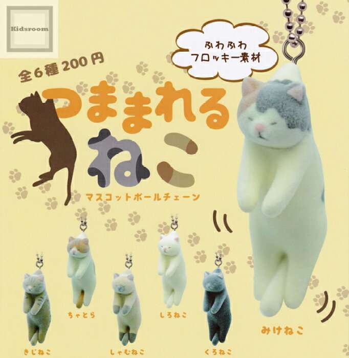 最近回したガチャガチャpart5