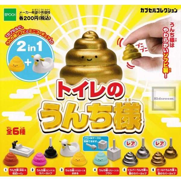 最近回したガチャガチャpart5