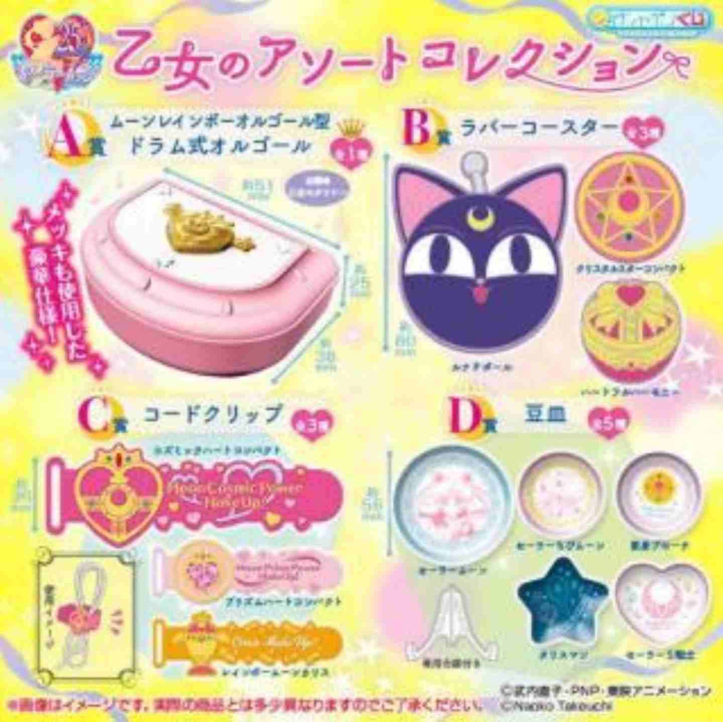 最近回したガチャガチャpart5