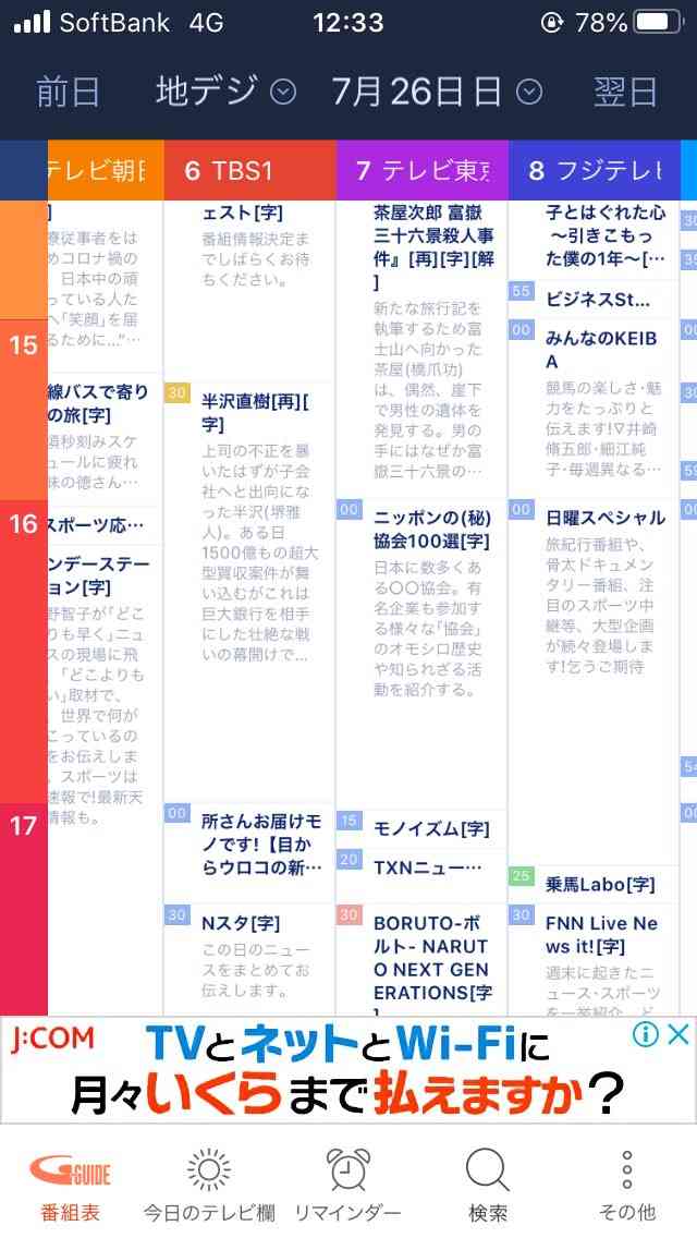 【今期ドラマ】継続、脱落したもの