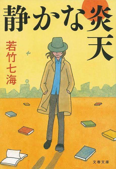 暑さにやられたか…謎行動