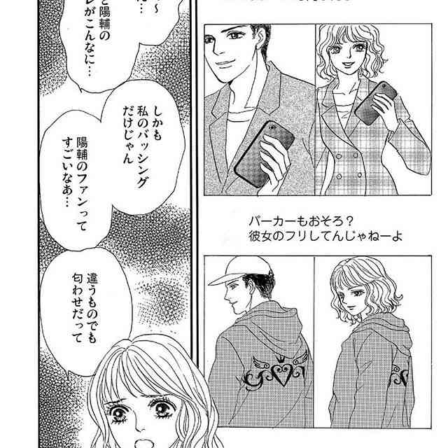 絵は好きなのに話が合わない漫画家