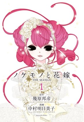 絵は好きなのに話が合わない漫画家