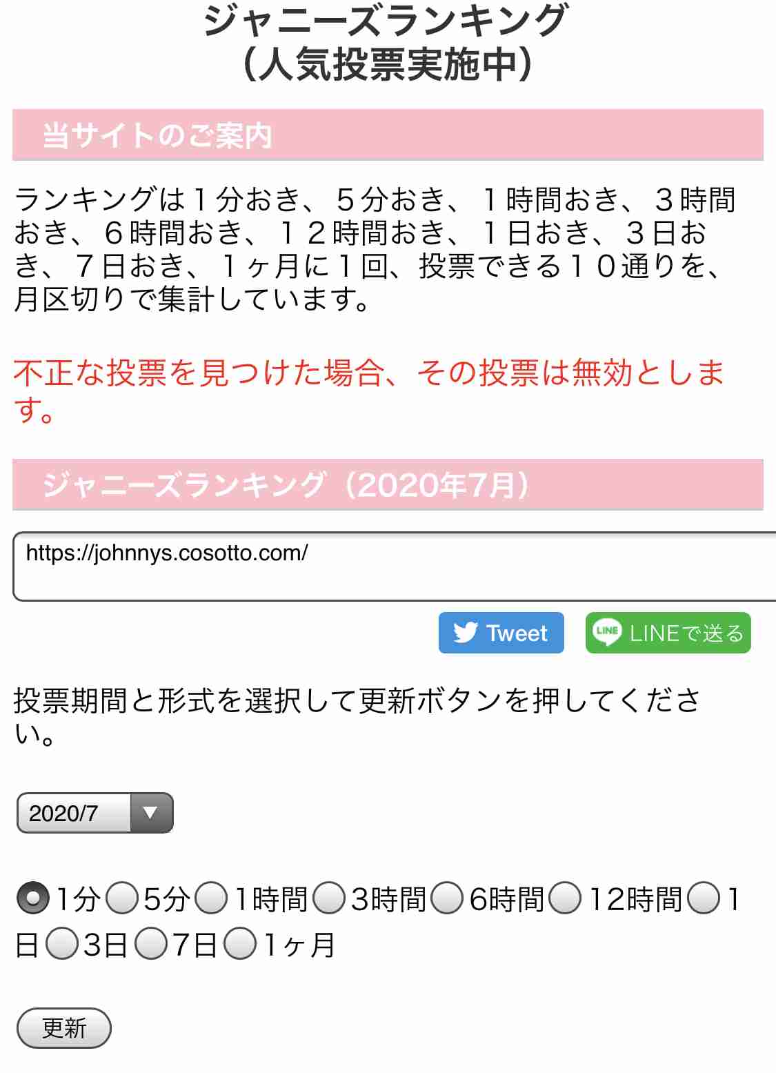 TOKIO長瀬智也ジャニーズ退所　残る3人は