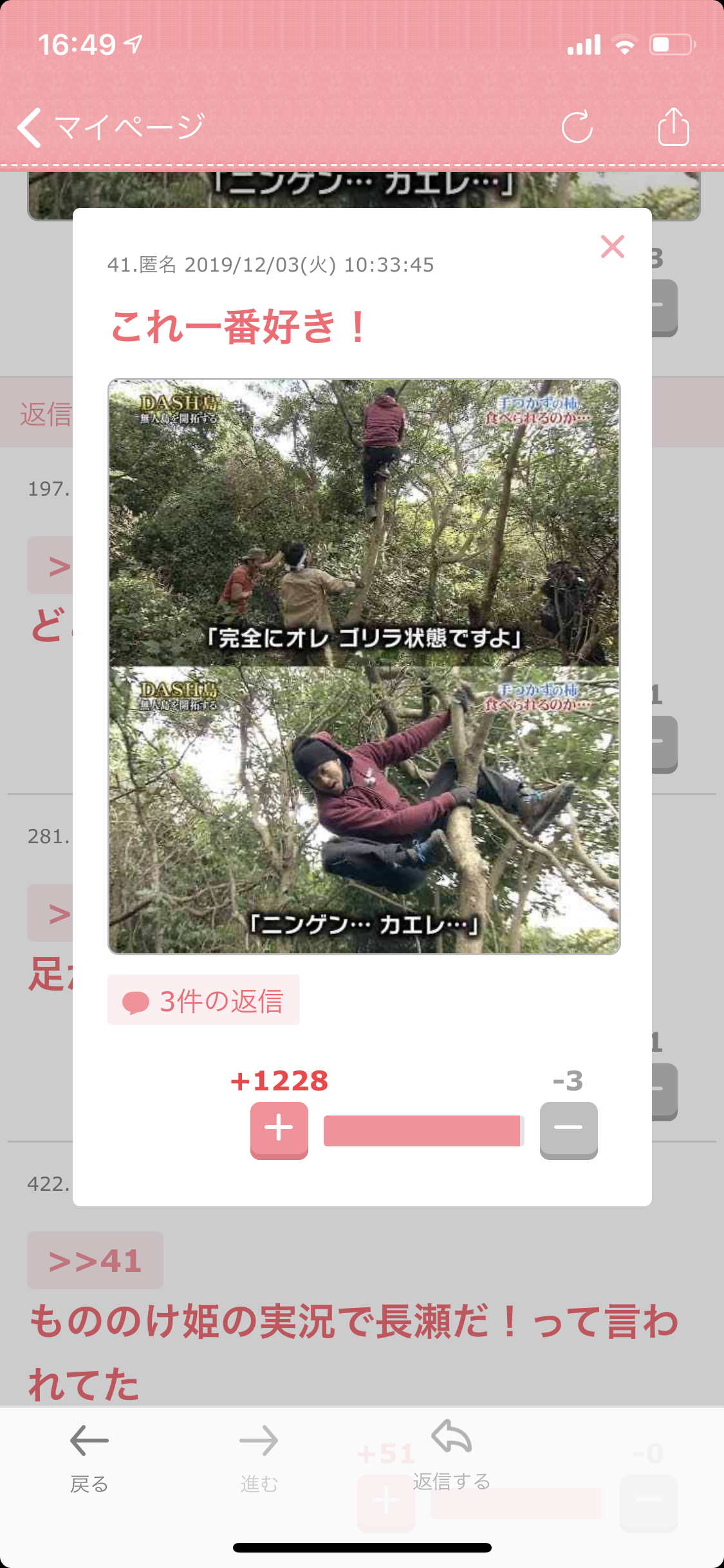 Tokio長瀬智也ジャニーズ退所 残る3人は 社内独立 へ ガールズちゃんねる Girls Channel