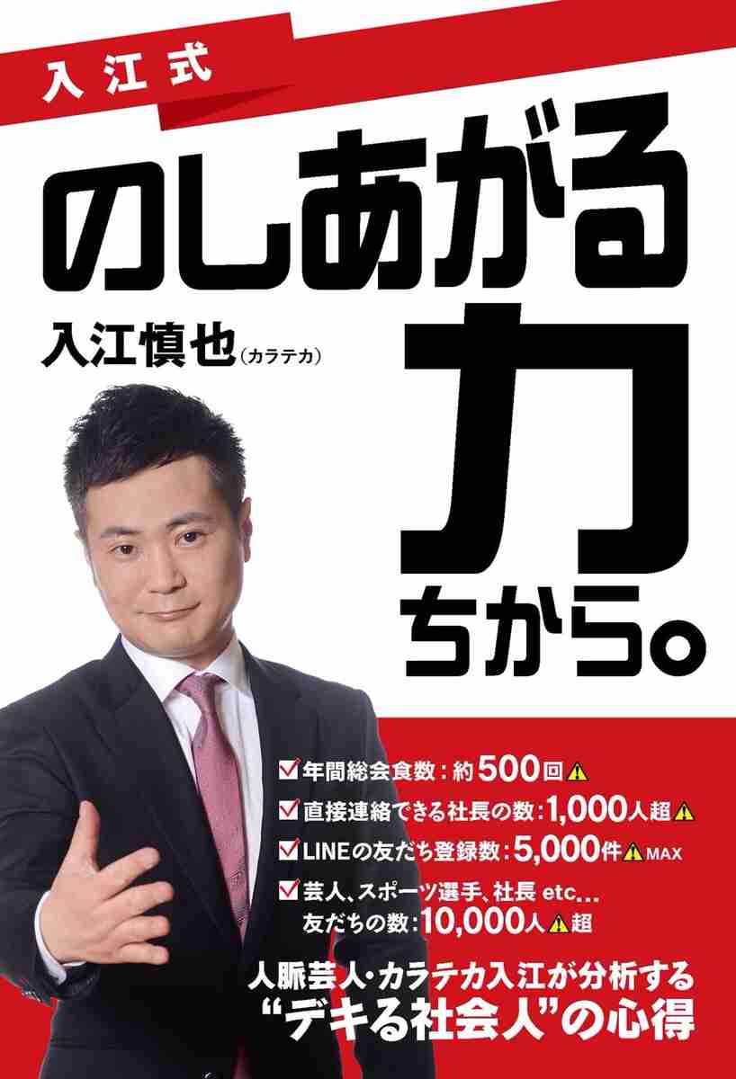 加藤浩次、SNSで繋がった友情をぶった斬り「そんなのは見せかけの盛り上がり」「友達が多いって自慢するのは下品」