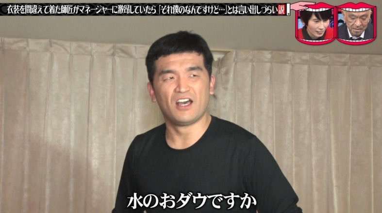 【実況・感想】水曜日のダウンタウンSP