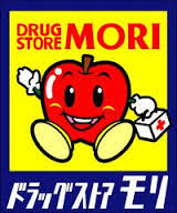 日用品どこで買ってますか?
