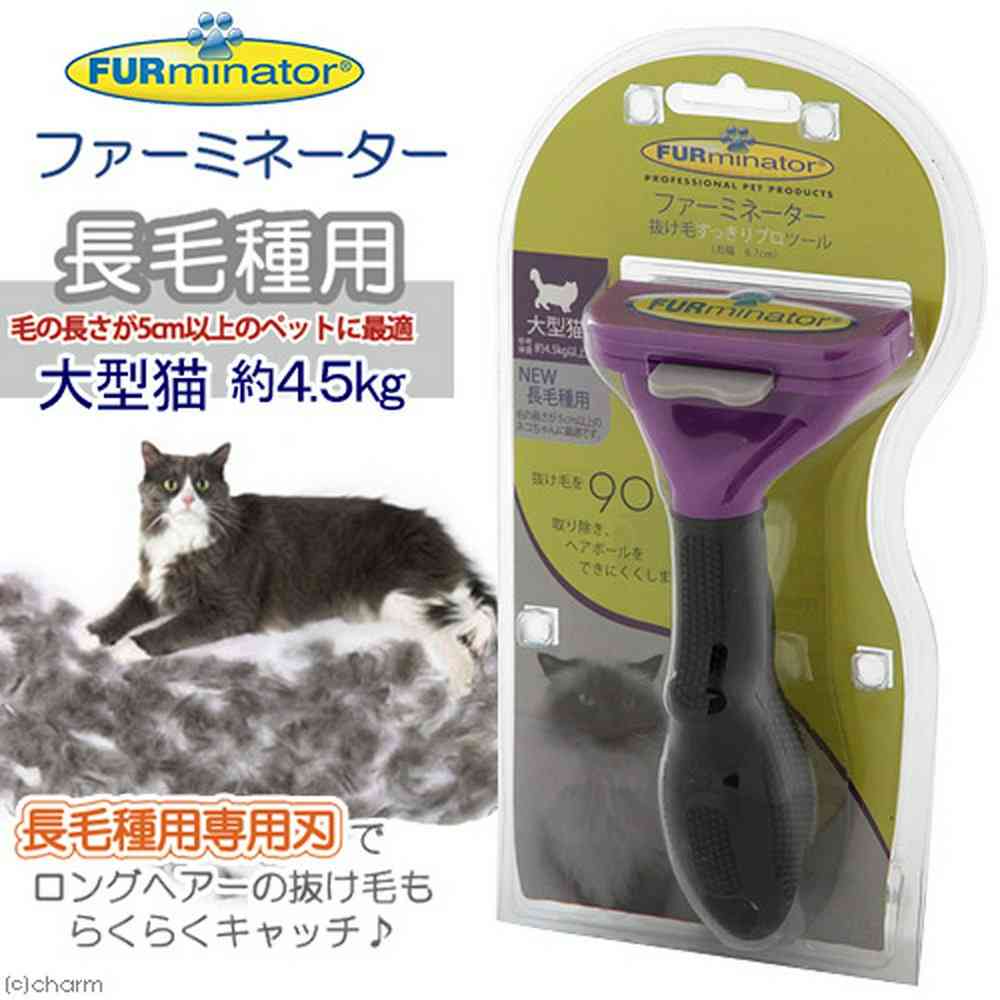 【犬猫】長毛種のお手入れ【毛玉】