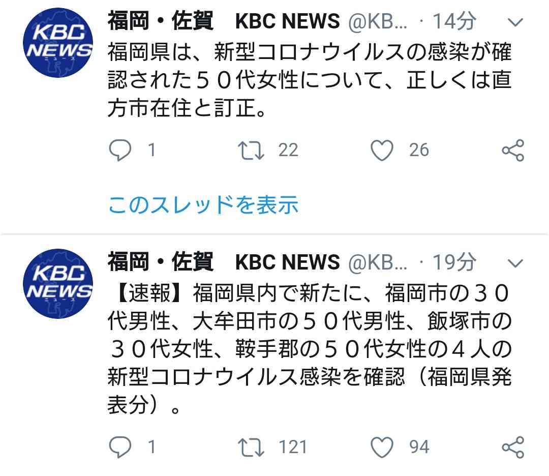 【コロナ】福岡県民の方、話しましょう!【part3】