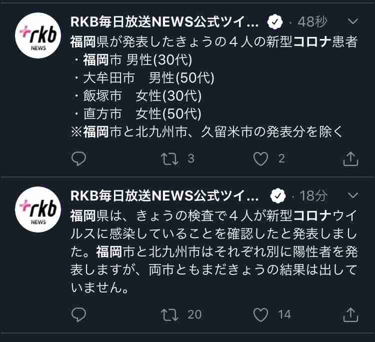 【コロナ】福岡県民の方、話しましょう!【part3】