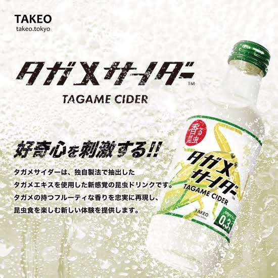 【虫注意】 “タガメシロップ”かき氷が話題「夏といえば、タガメ」