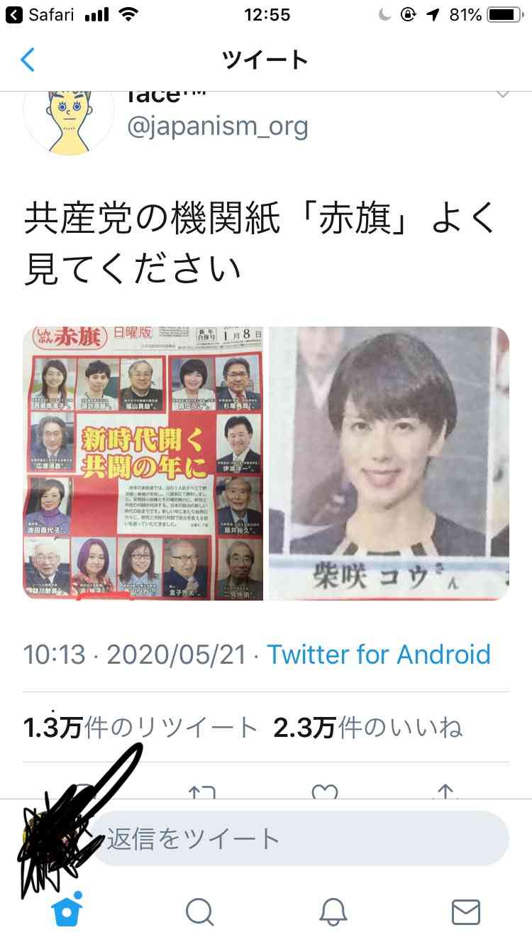 小泉進次郎氏、柴咲コウ　国立公園でリモート勤務を