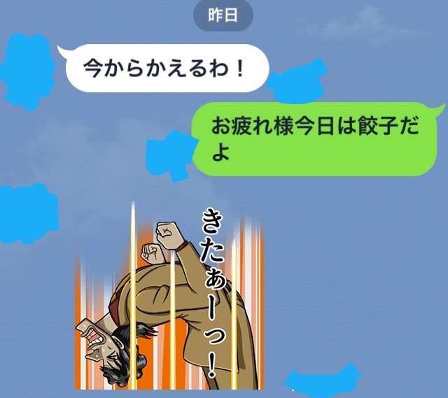 【ライン】直近でやり取りした(送信or受信)人と内容