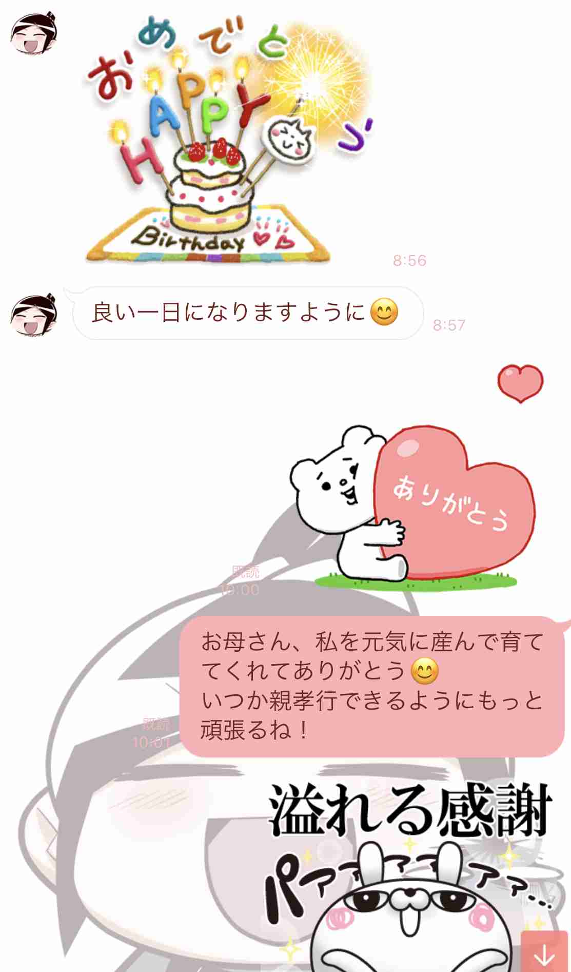 【ライン】直近でやり取りした(送信or受信)人と内容