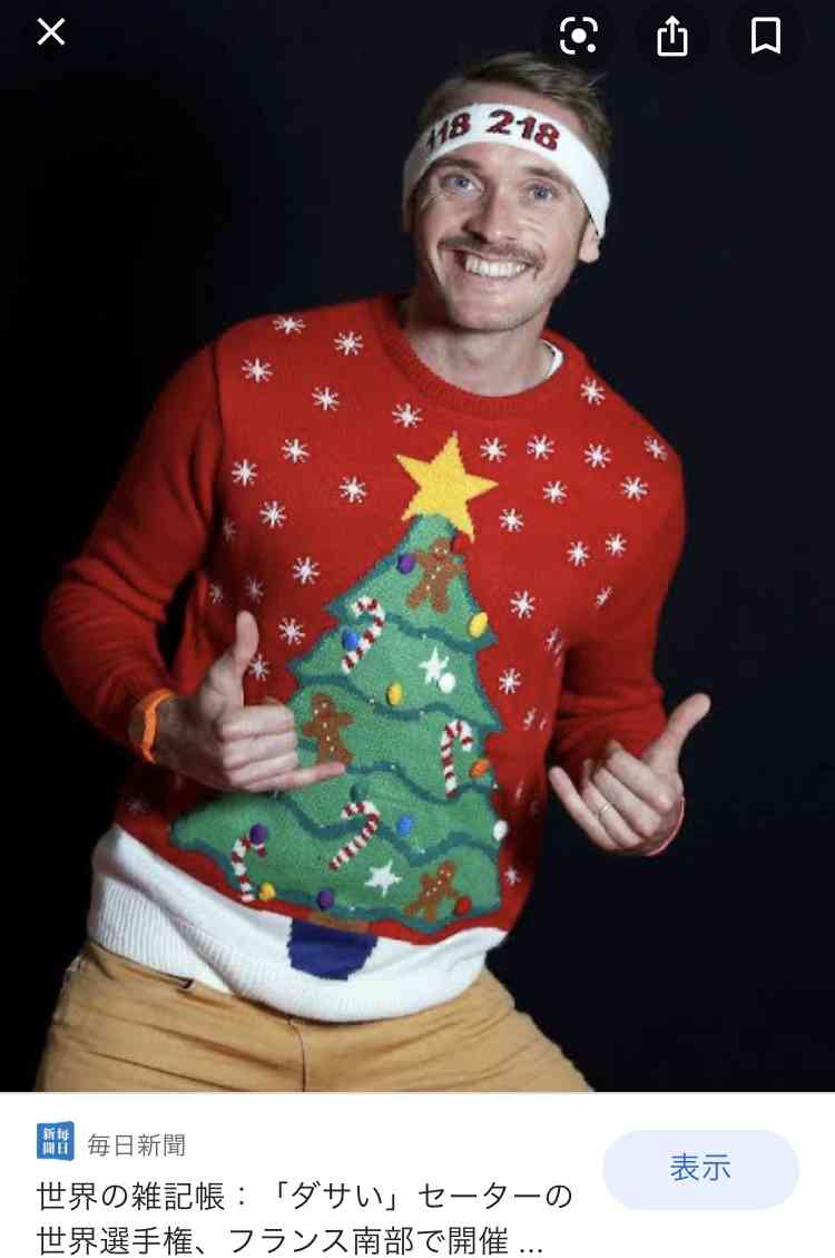 今までで一番最悪なデート