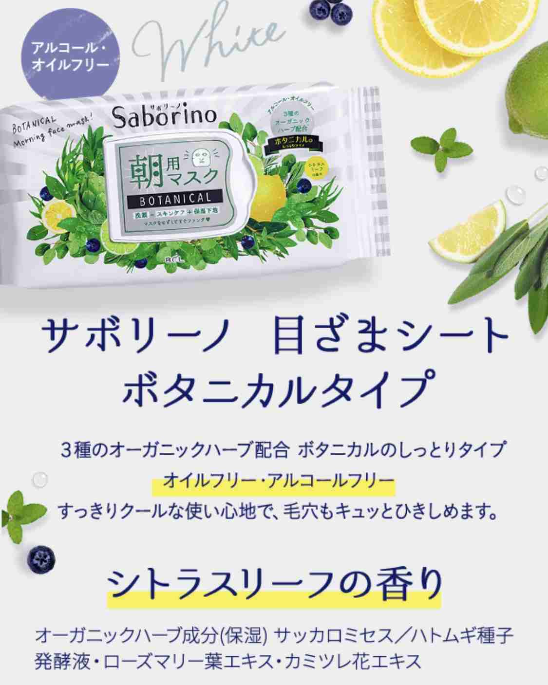 朝のスキンケア教えてください