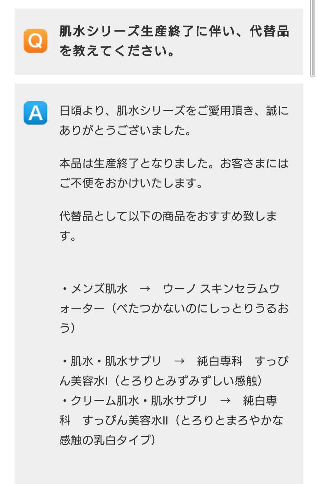 朝のスキンケア教えてください