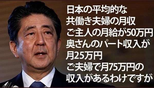 パートのお給料