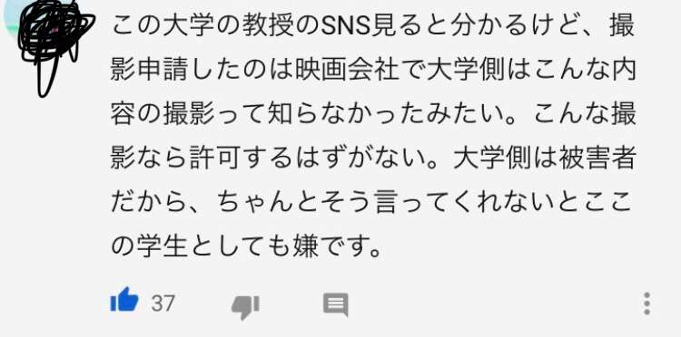 入構制限中の大学でユーチューバーが鬼ごっこ、炎上で謝罪 大学側が経緯説明も
