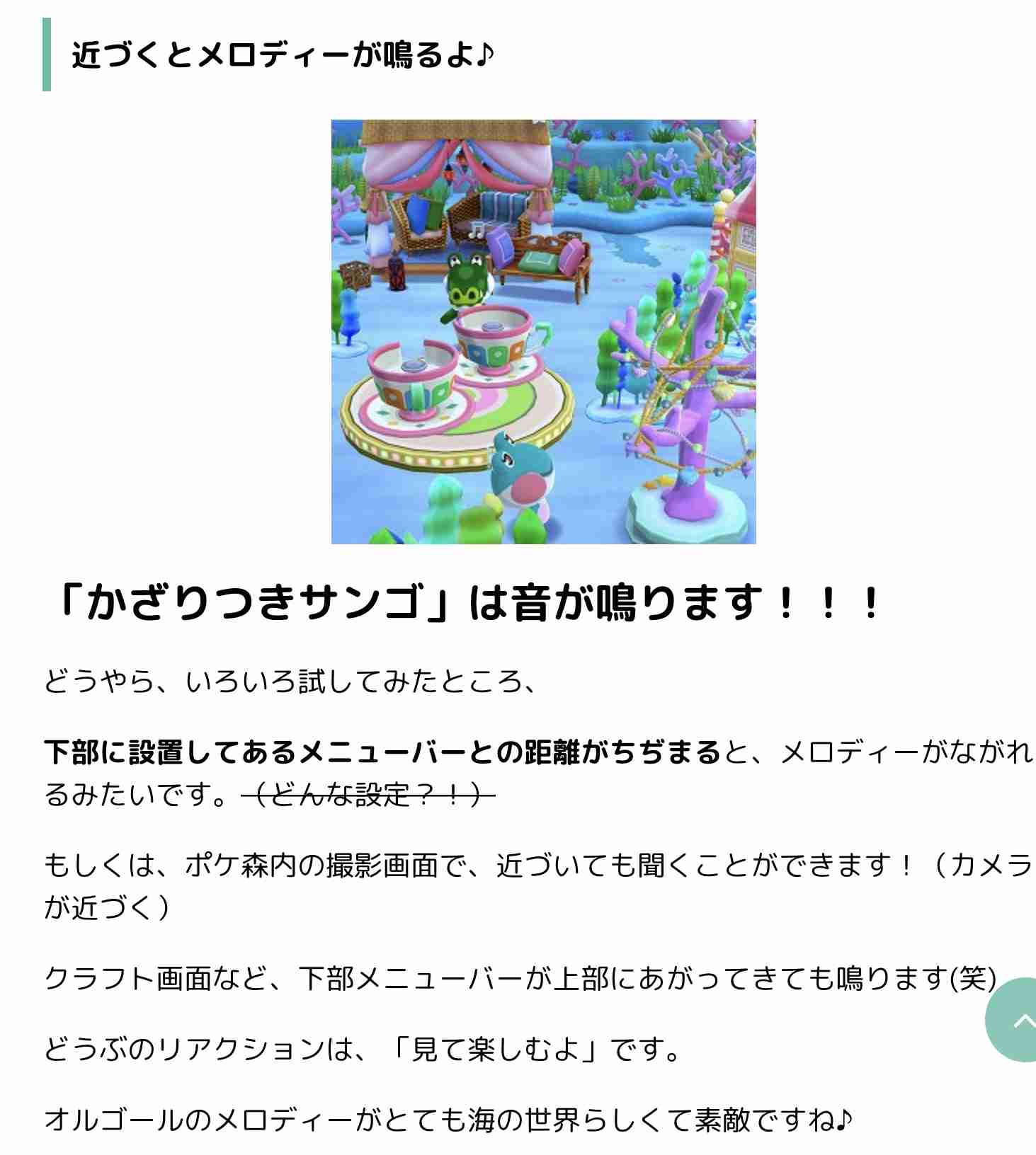 [ポケ森] どうぶつの森 ポケットキャンプ [part32]