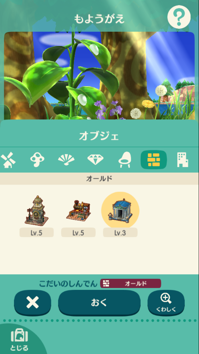 [ポケ森] どうぶつの森 ポケットキャンプ [part32]