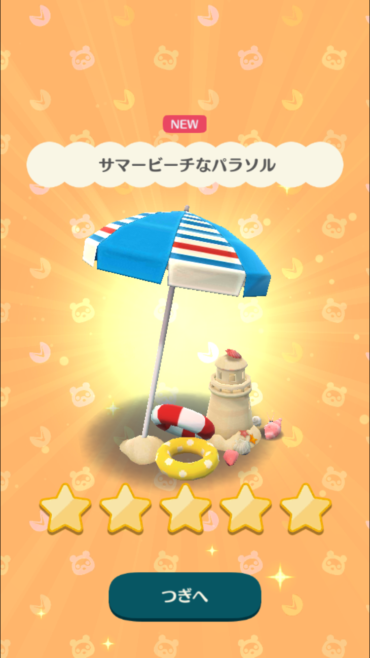 [ポケ森] どうぶつの森 ポケットキャンプ [part32]