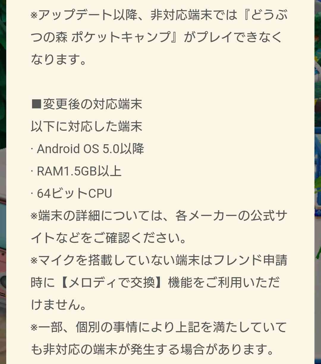 [ポケ森] どうぶつの森 ポケットキャンプ [part32]