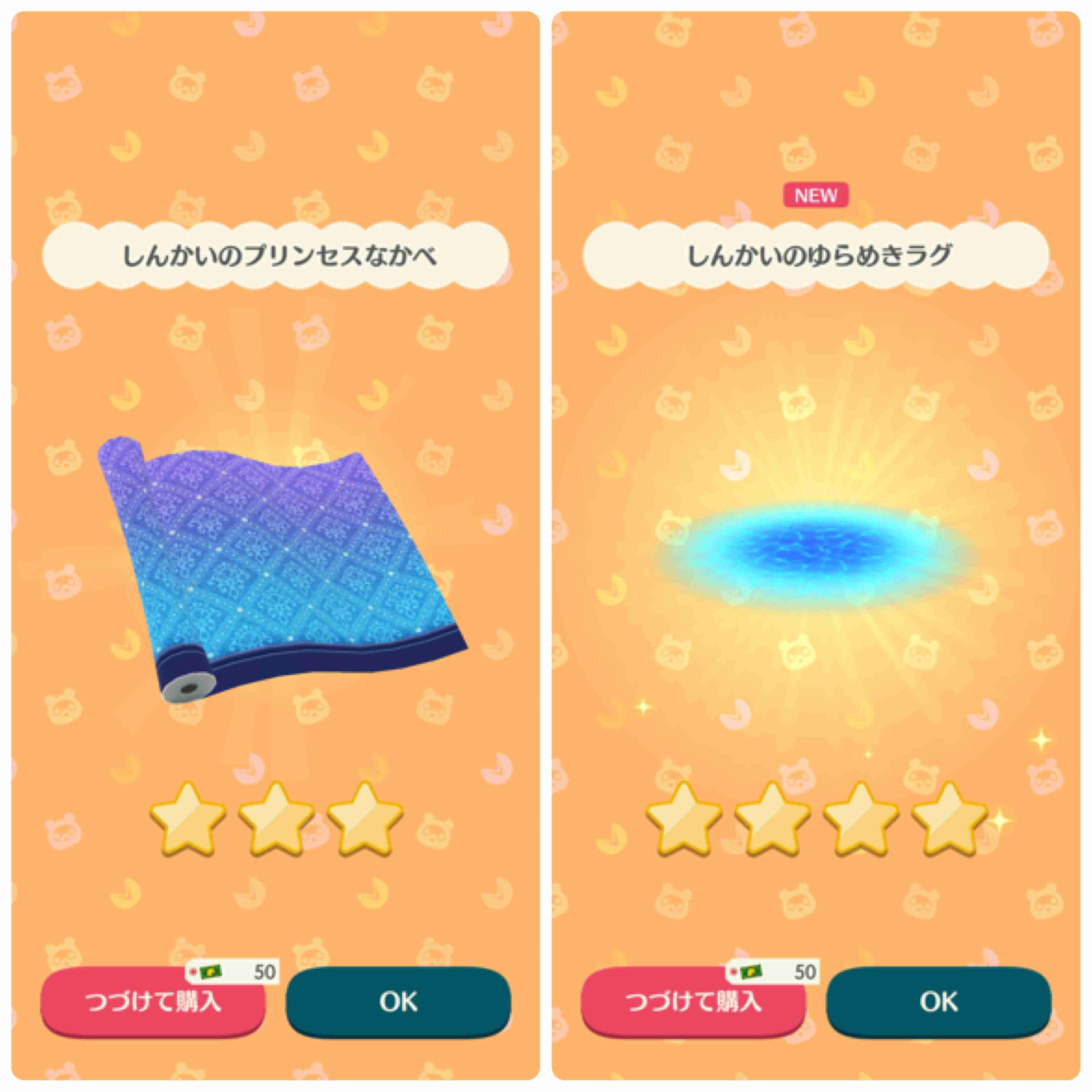 [ポケ森] どうぶつの森 ポケットキャンプ [part32]