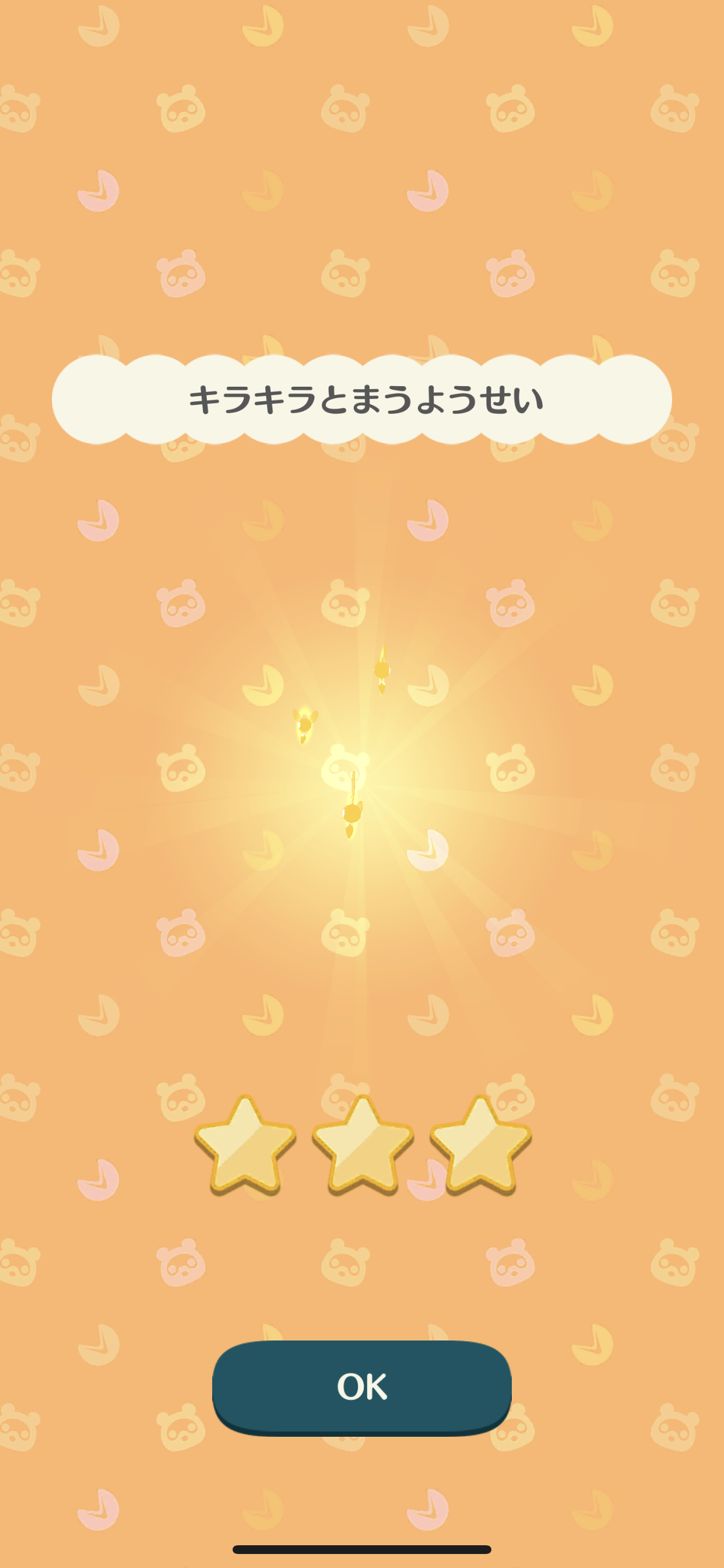 [ポケ森] どうぶつの森 ポケットキャンプ [part32]