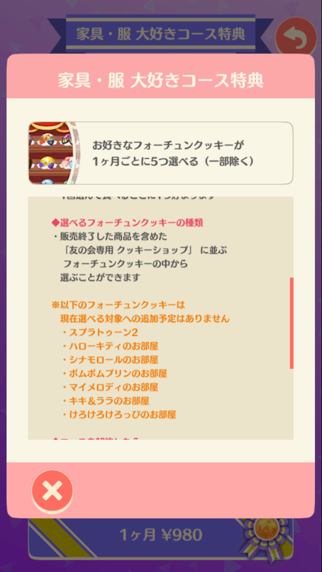 [ポケ森] どうぶつの森 ポケットキャンプ [part32]