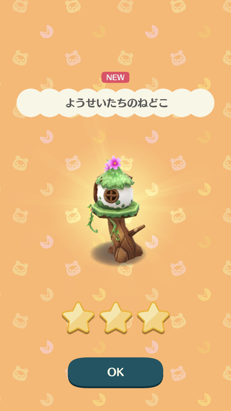 [ポケ森] どうぶつの森 ポケットキャンプ [part32]