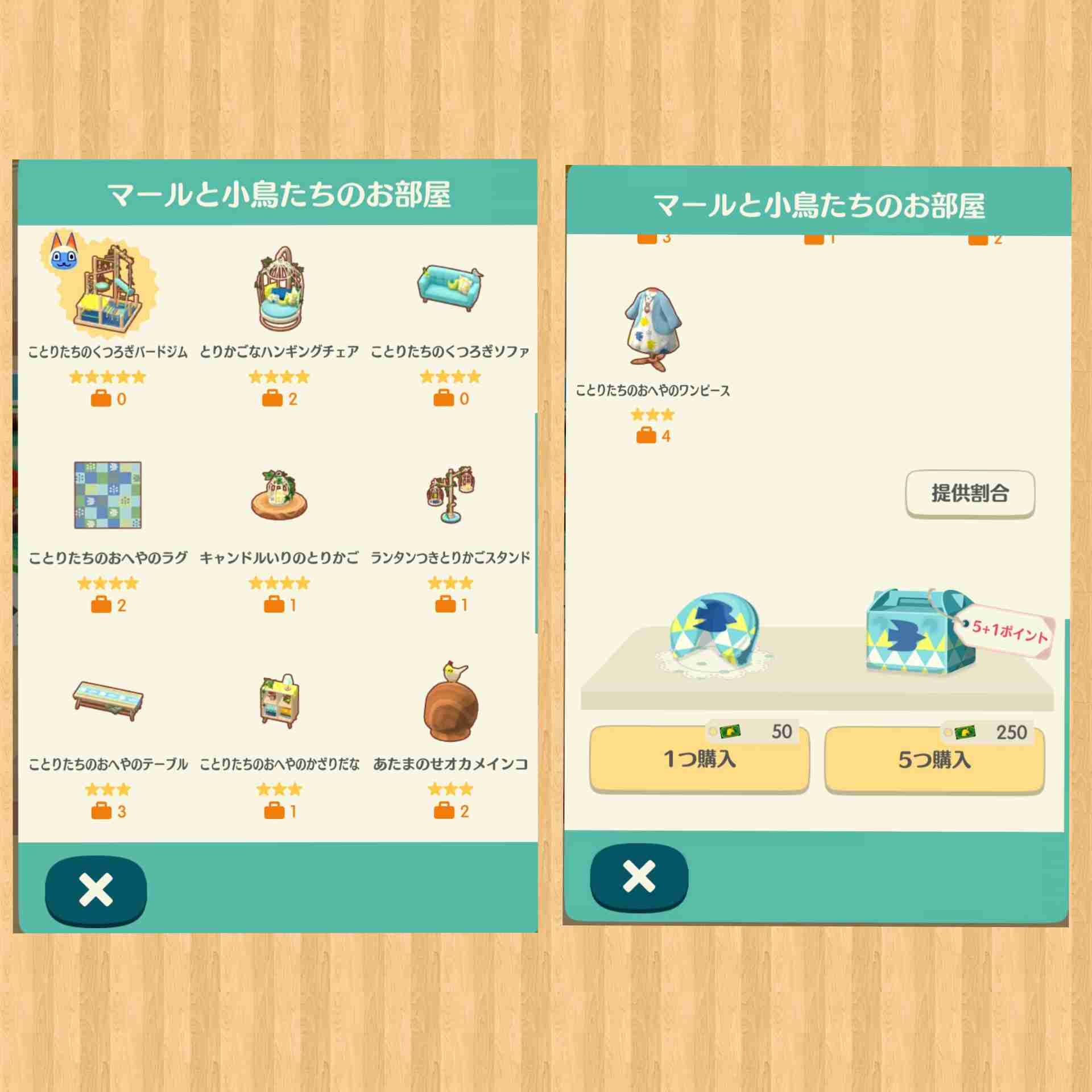 [ポケ森] どうぶつの森 ポケットキャンプ [part32]