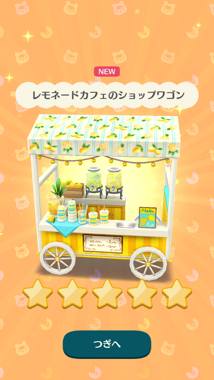 [ポケ森] どうぶつの森 ポケットキャンプ [part32]