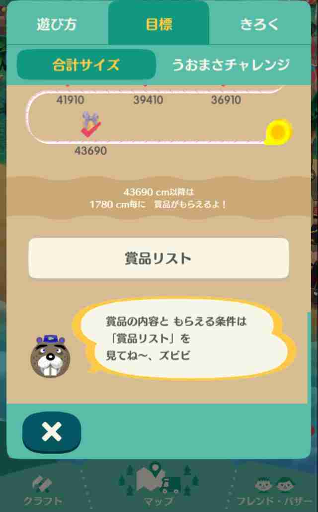 [ポケ森] どうぶつの森 ポケットキャンプ [part32]