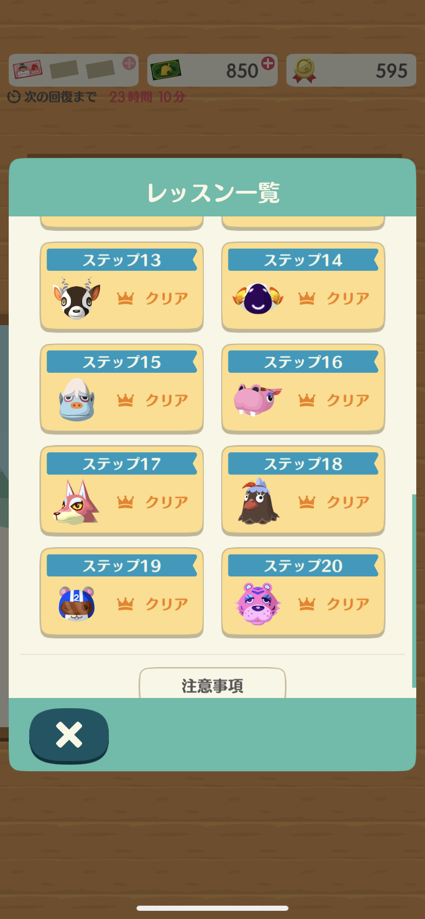 [ポケ森] どうぶつの森 ポケットキャンプ [part32]