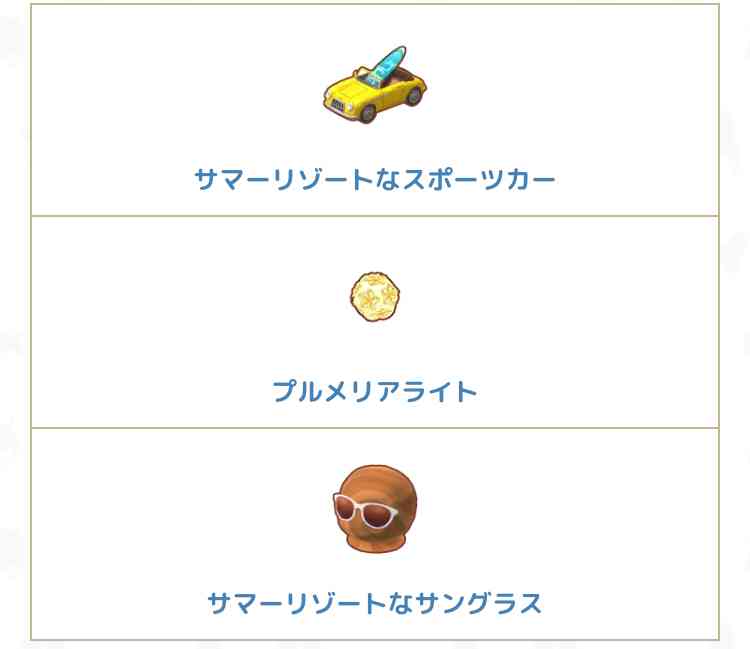 [ポケ森] どうぶつの森 ポケットキャンプ [part32]