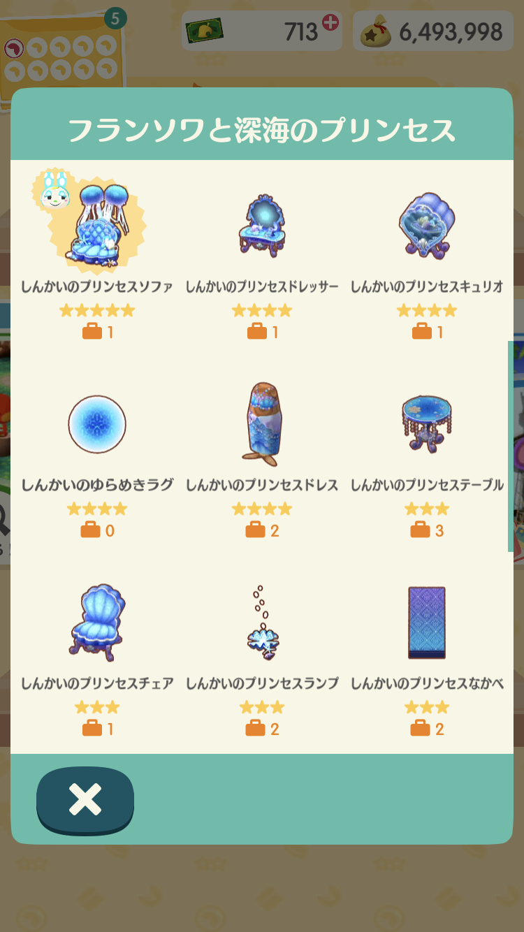 [ポケ森] どうぶつの森 ポケットキャンプ [part32]