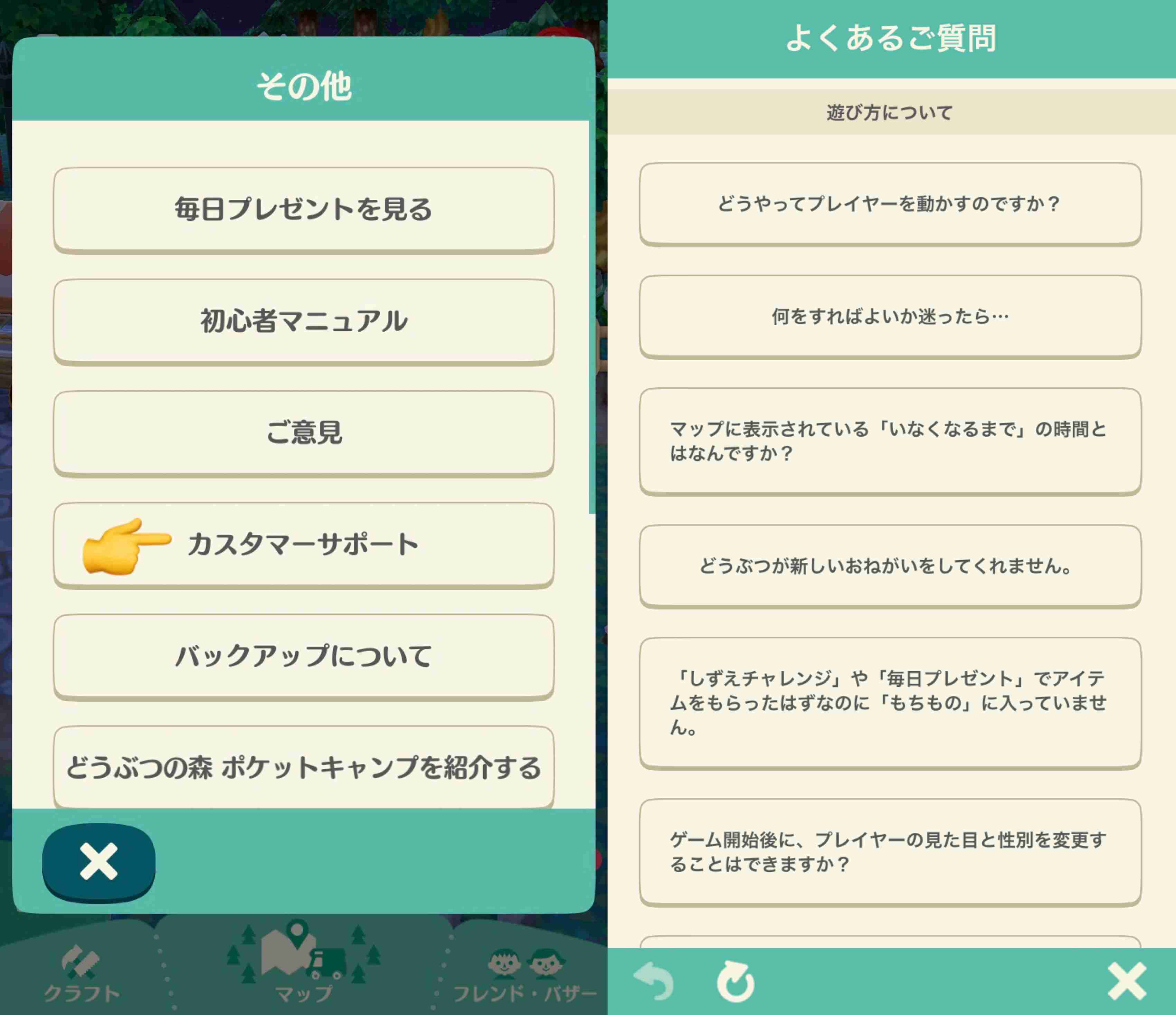 [ポケ森] どうぶつの森 ポケットキャンプ [part32]