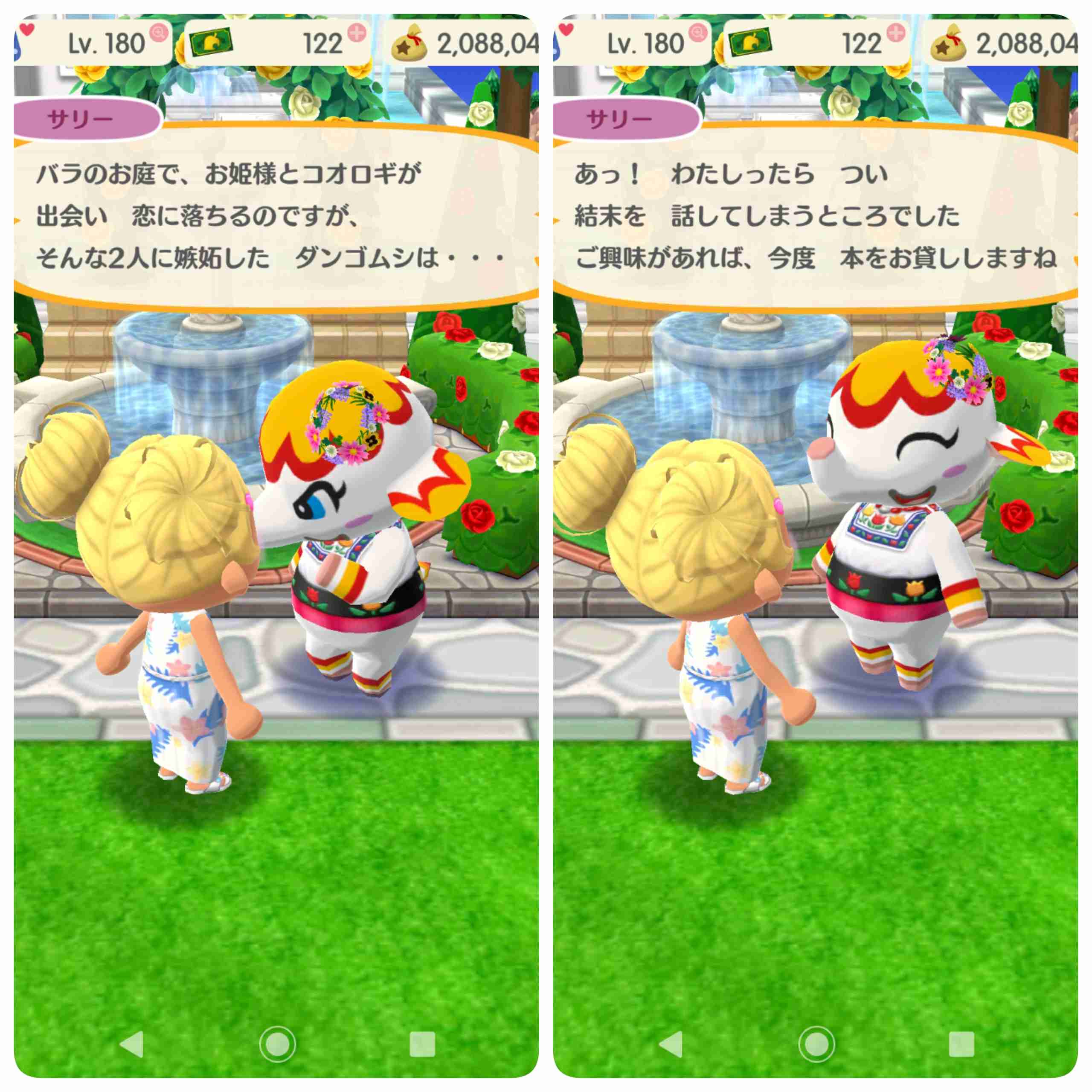 [ポケ森] どうぶつの森 ポケットキャンプ [part32]