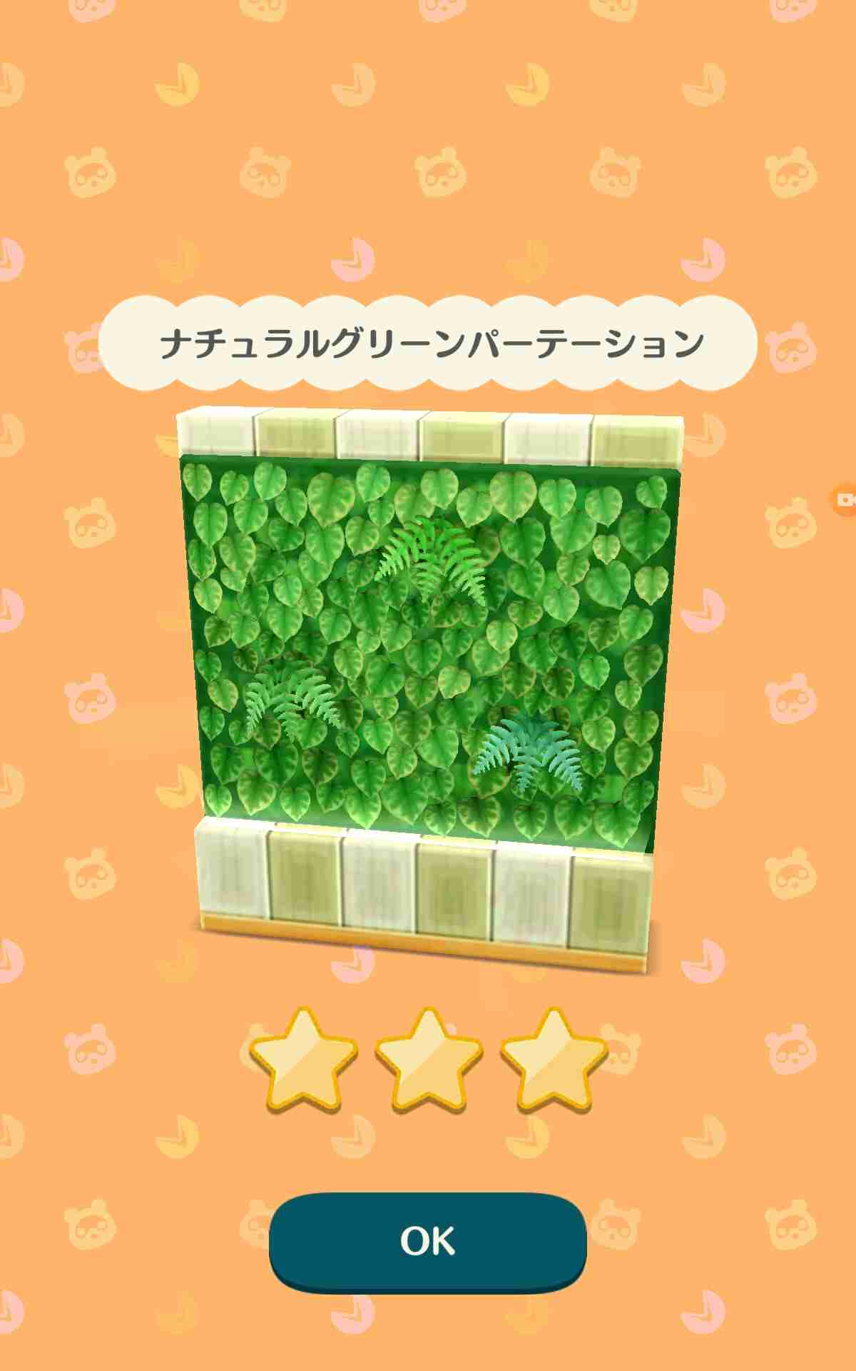 [ポケ森] どうぶつの森 ポケットキャンプ [part32]