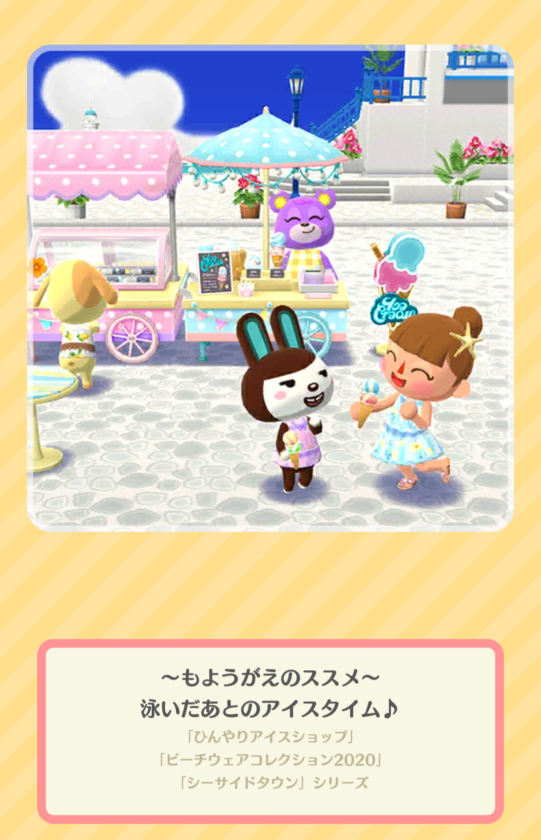 [ポケ森] どうぶつの森 ポケットキャンプ [part32]
