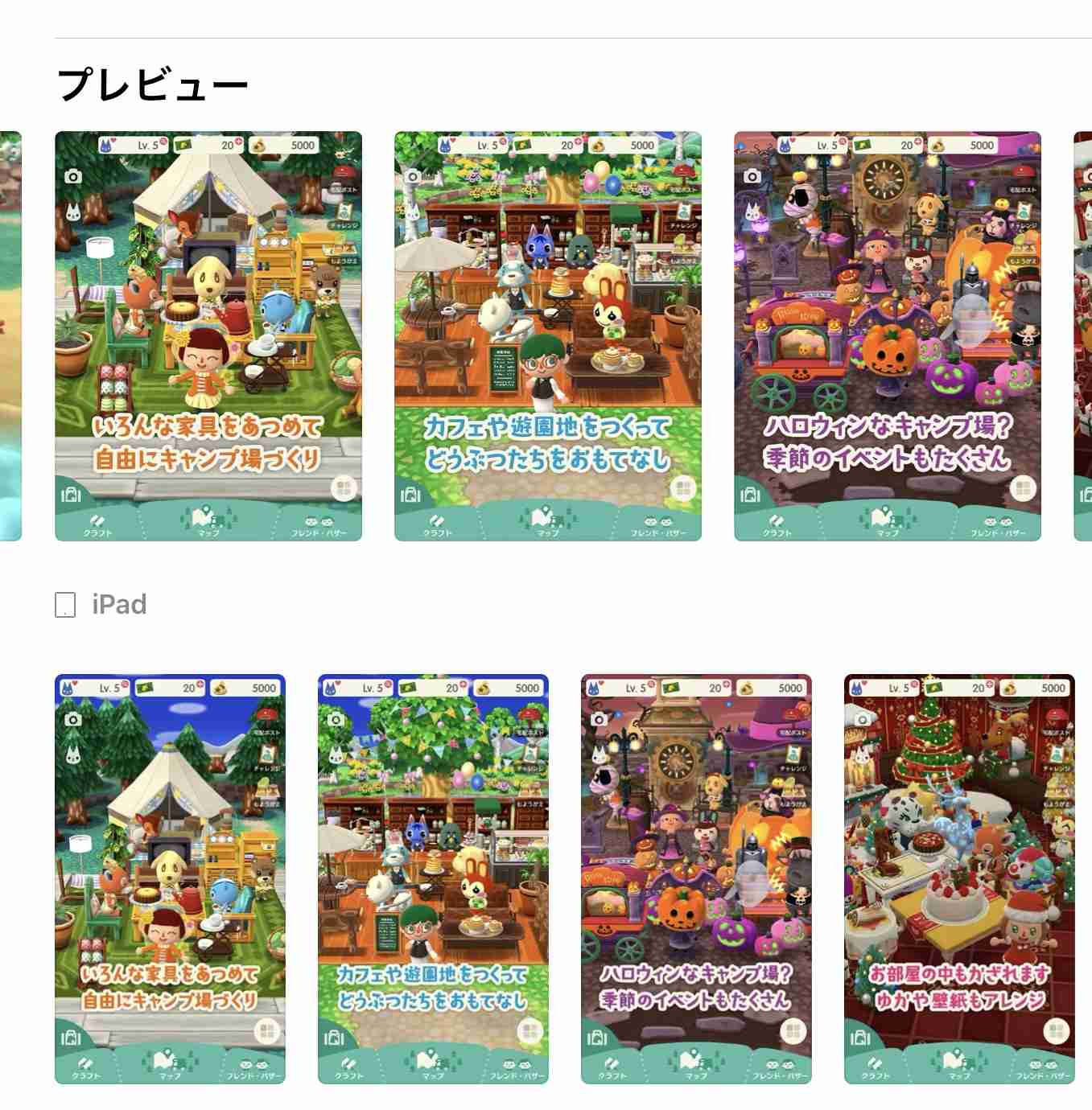 [ポケ森] どうぶつの森 ポケットキャンプ [part32]