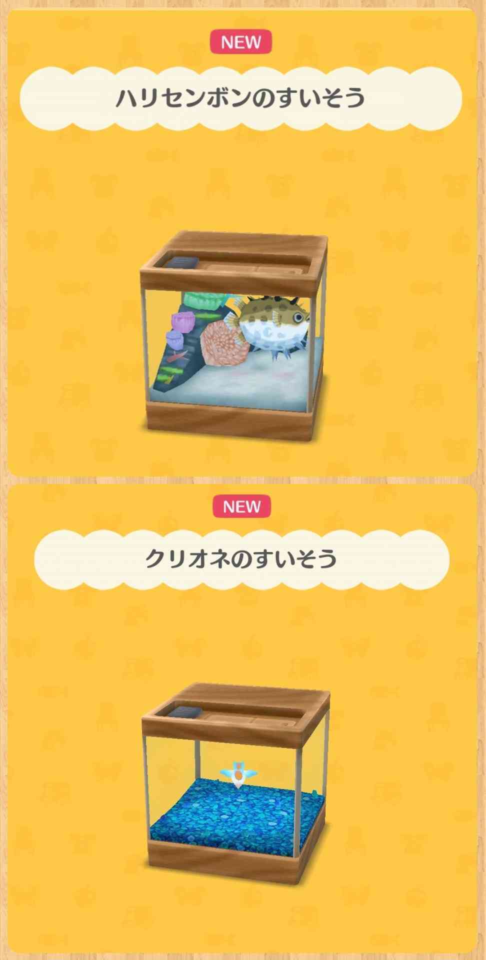 [ポケ森] どうぶつの森 ポケットキャンプ [part32]