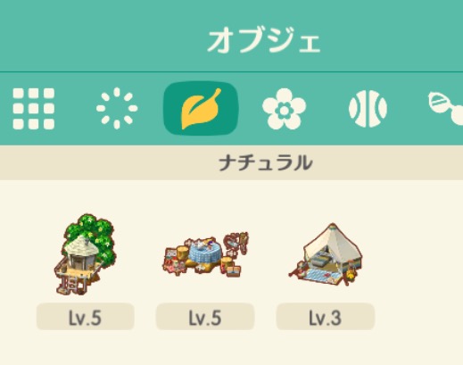 [ポケ森] どうぶつの森 ポケットキャンプ [part32]