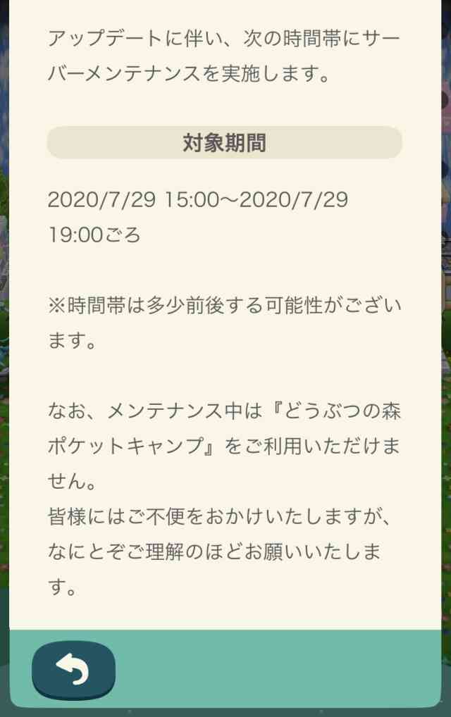 [ポケ森] どうぶつの森 ポケットキャンプ [part32]