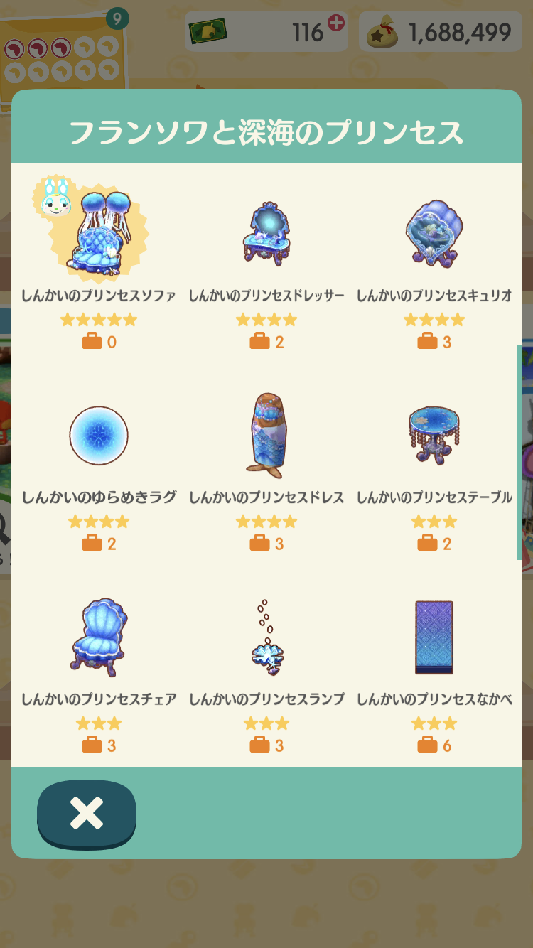[ポケ森] どうぶつの森 ポケットキャンプ [part32]