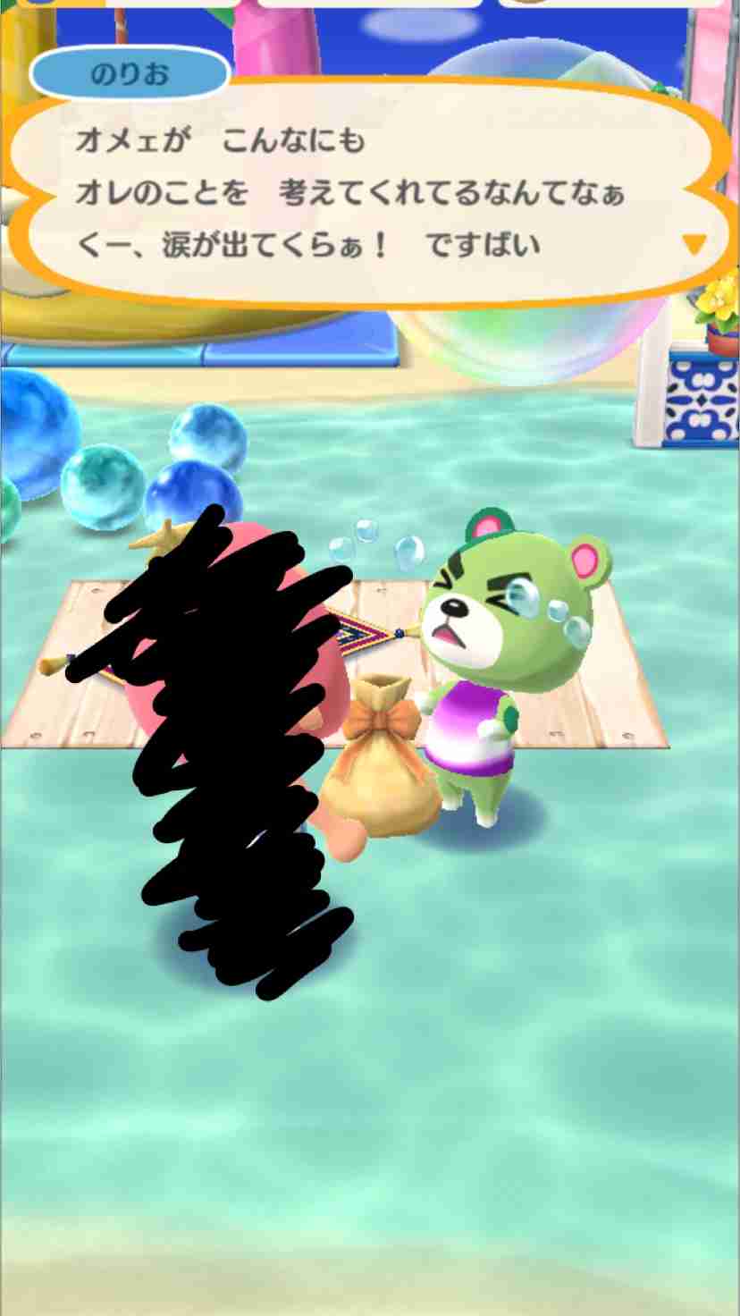 [ポケ森] どうぶつの森 ポケットキャンプ [part32]
