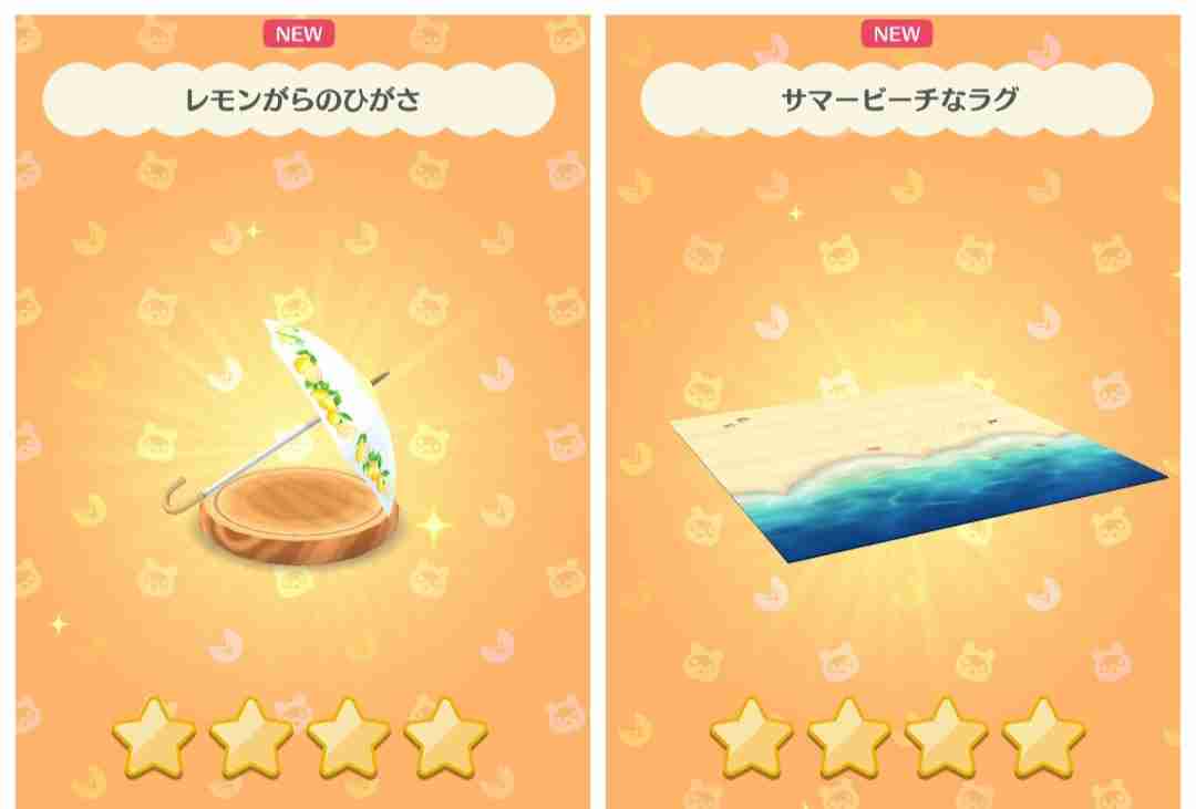 [ポケ森] どうぶつの森 ポケットキャンプ [part32]